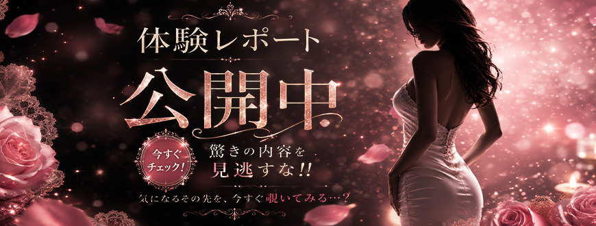 エロ過ぎる！もしキス体験レポート！