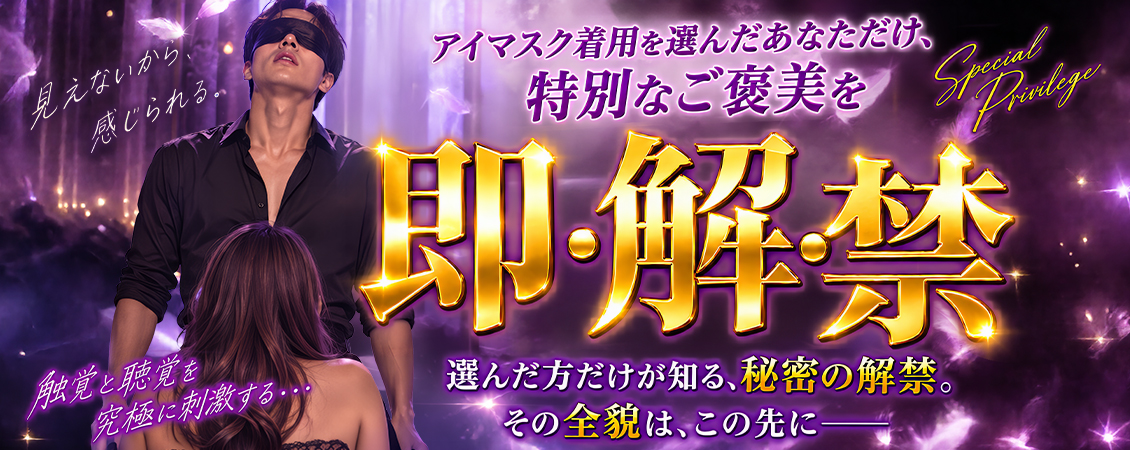 緊急即報！！遂にもしキスで待望の即・解・禁！！