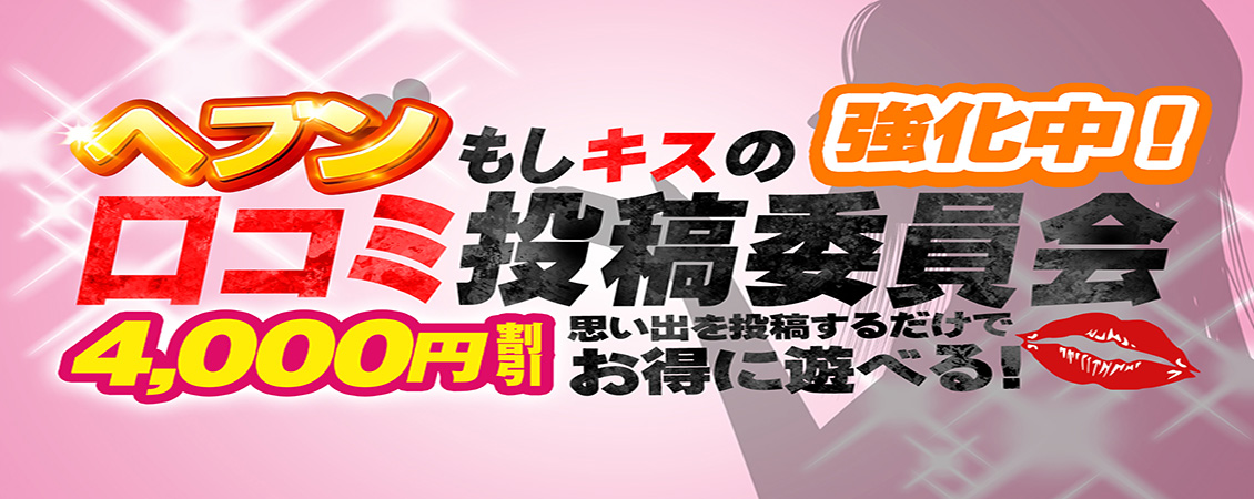 強化！思い出を投稿するだけでこんなにお得に遊べる！！