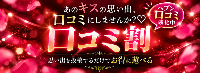 強化！思い出を投稿するだけでこんなにお得に遊べる！！