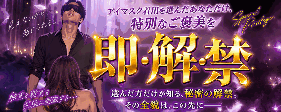 緊急即報！！遂にもしキスで待望の即・解・禁！！