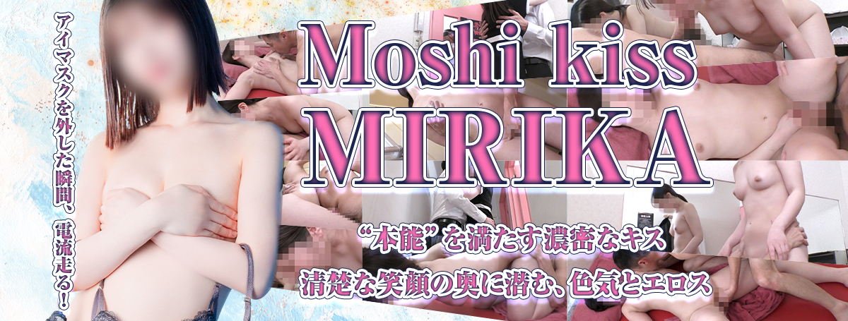 みりかさん体験動画