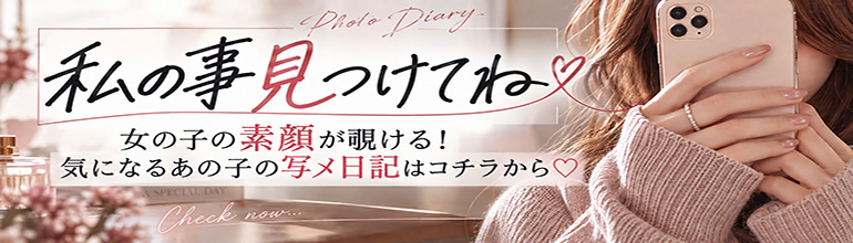 写メ日記
