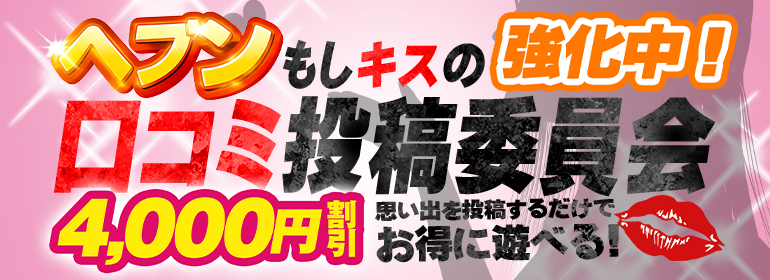 強化！思い出を投稿するだけでこんなにお得に遊べる！！